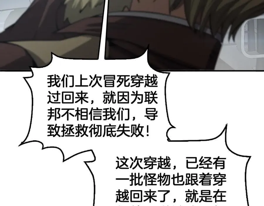 第54话 控制联邦 第138页