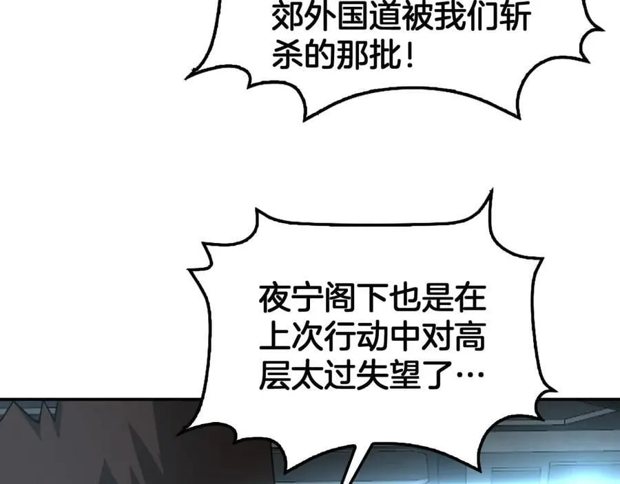 第54话 控制联邦 第139页