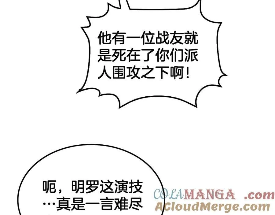 第54话 控制联邦 第141页