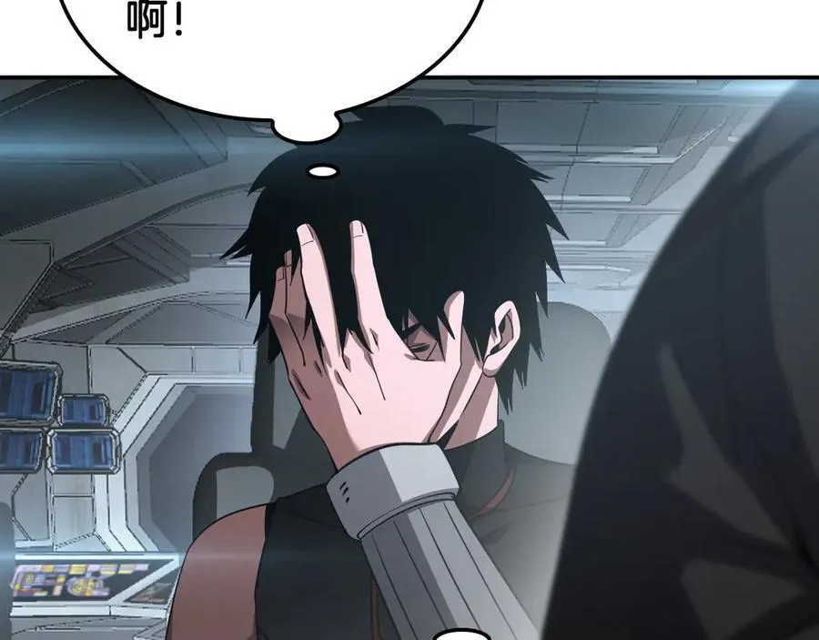 第54话 控制联邦 第142页