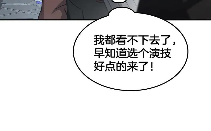 第54话 控制联邦 第143页
