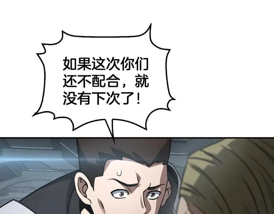 第54话 控制联邦 第144页