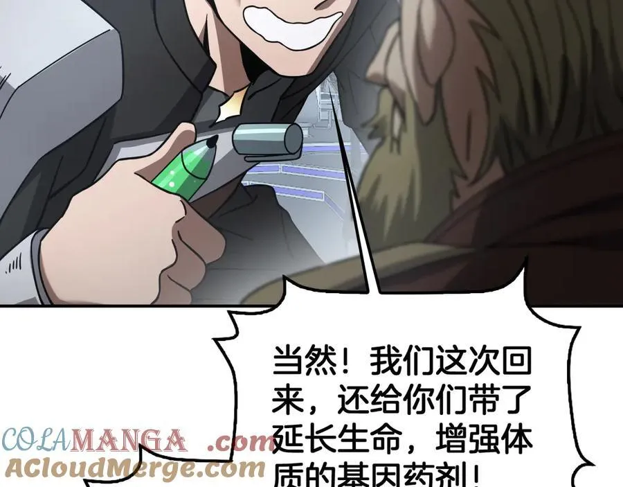 第54话 控制联邦 第145页