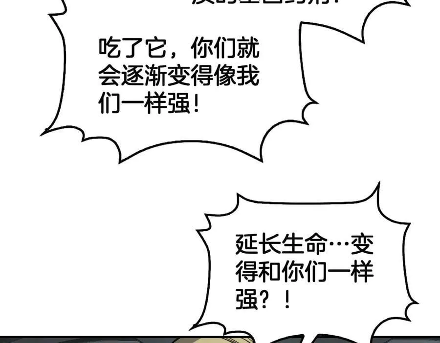 第54话 控制联邦 第146页