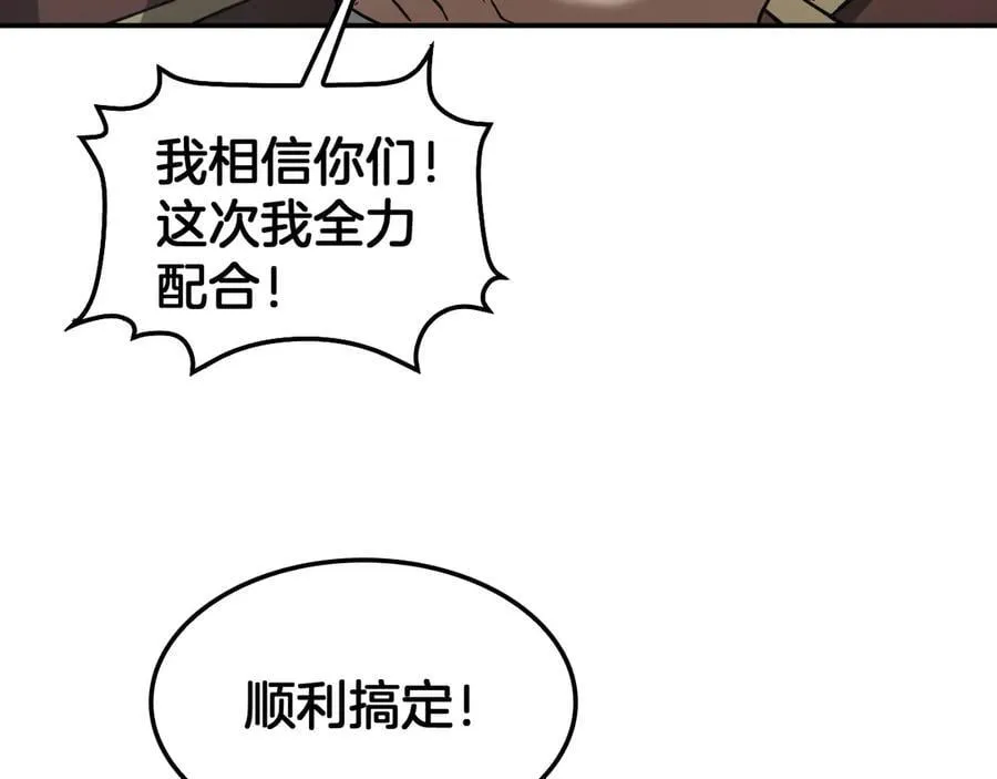 第54话 控制联邦 第148页