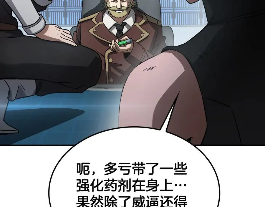 第54话 控制联邦 第150页