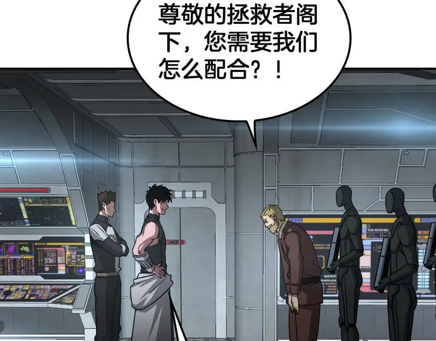 第54话 控制联邦 第152页