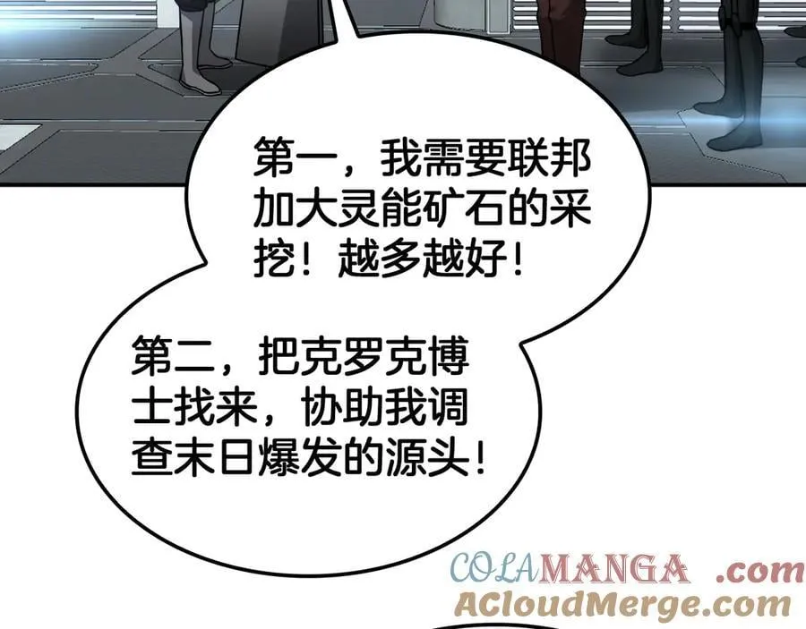 第54话 控制联邦 第153页