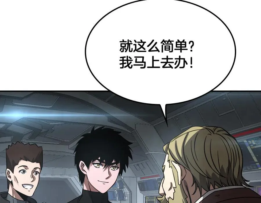 第54话 控制联邦 第154页