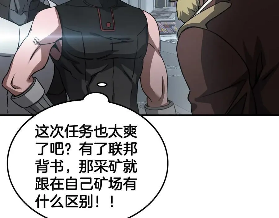 第54话 控制联邦 第155页