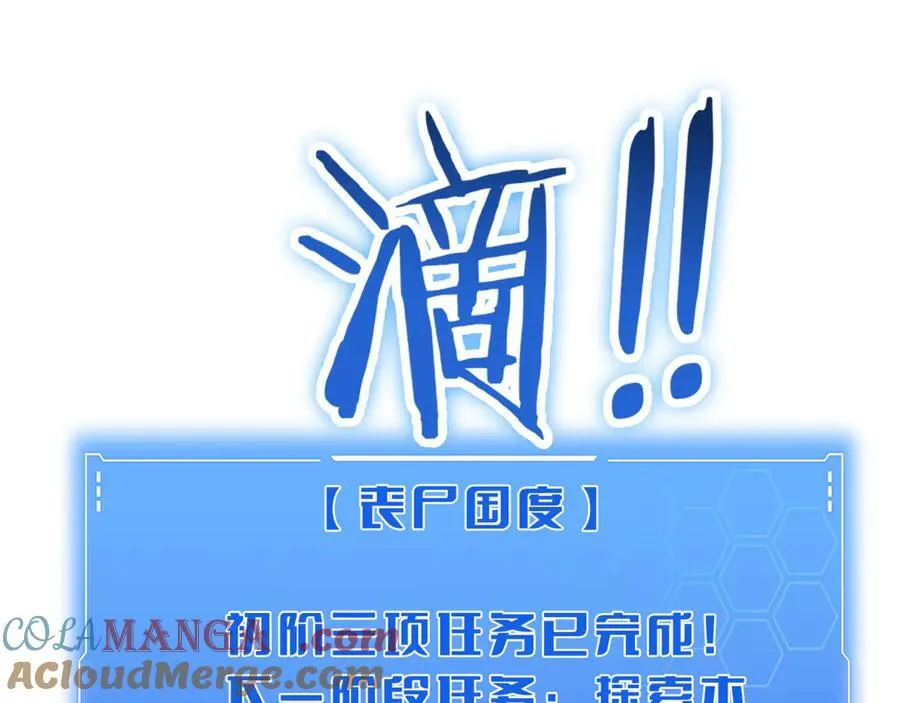 第54话 控制联邦 第157页