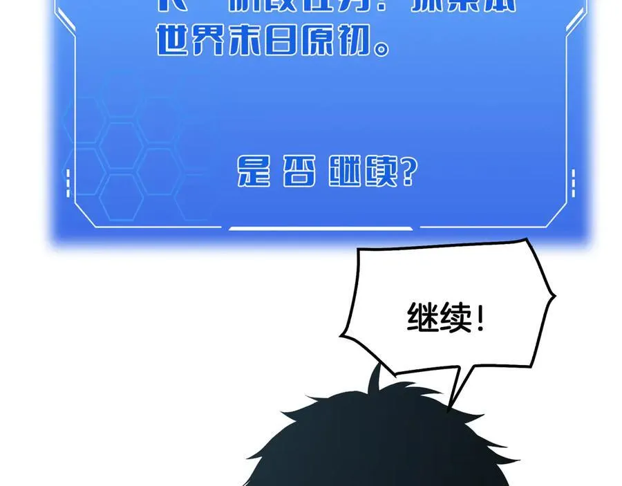 第54话 控制联邦 第158页