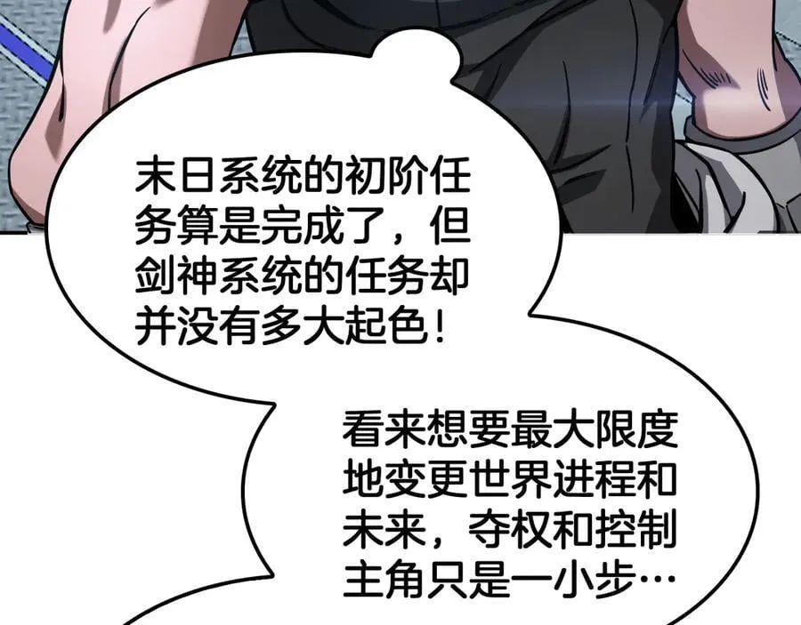 第54话 控制联邦 第160页