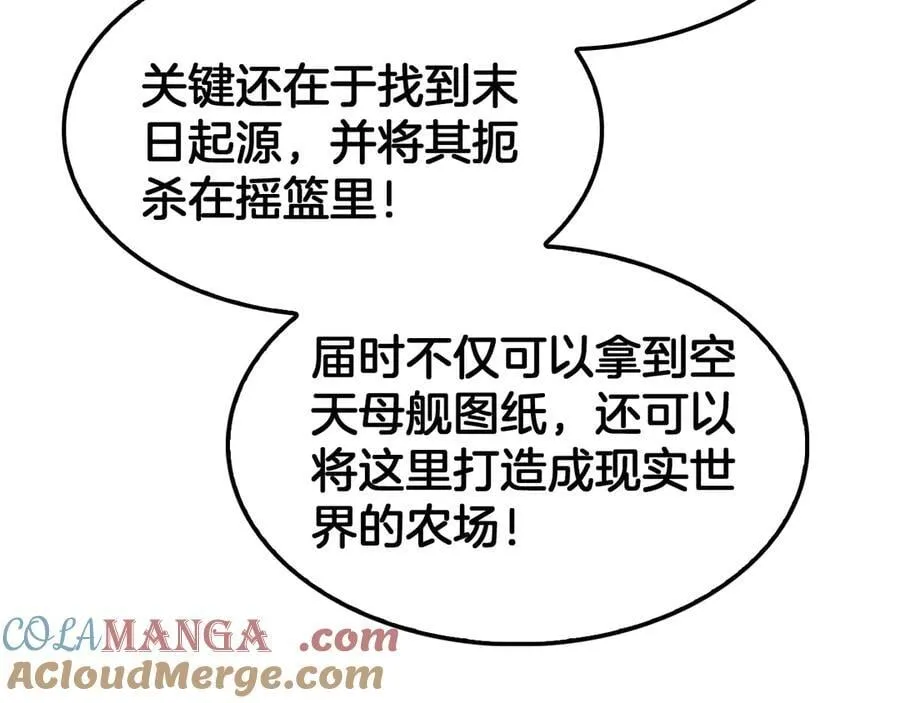 第54话 控制联邦 第161页