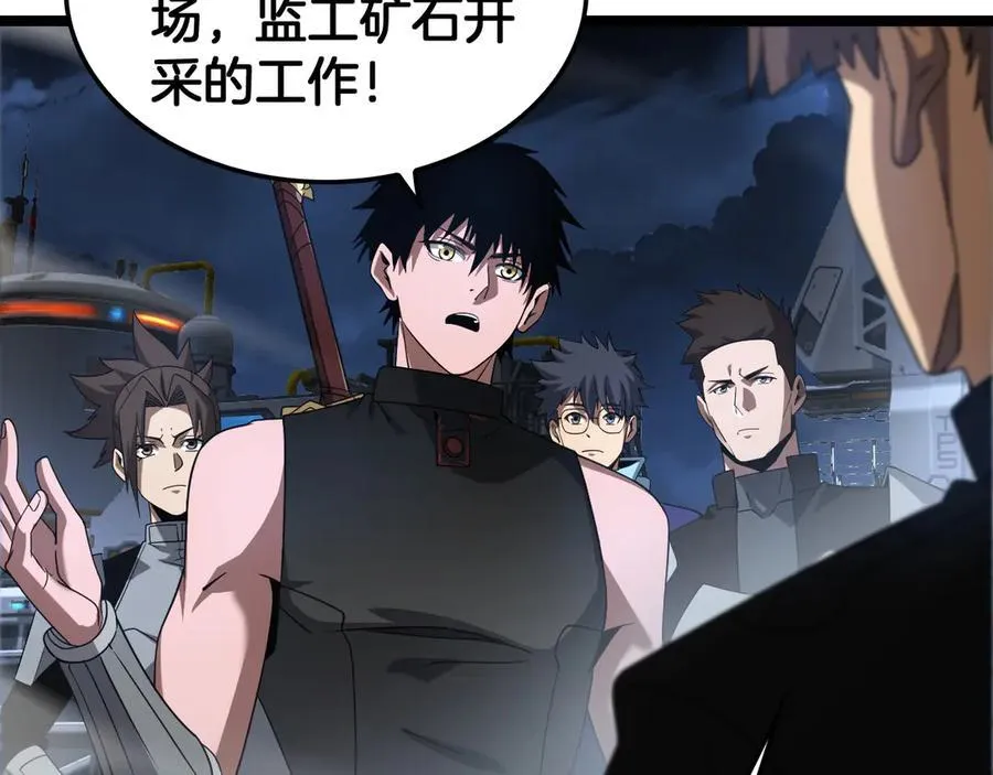第55话 危机源头 第8页