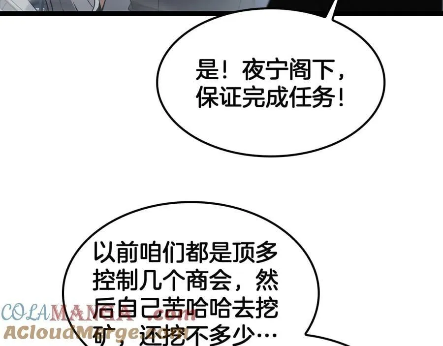 第55话 危机源头 第9页