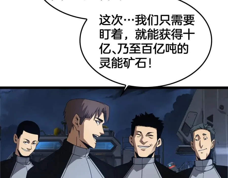 第55话 危机源头 第10页