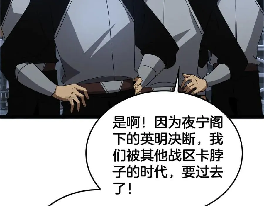 第55话 危机源头 第11页