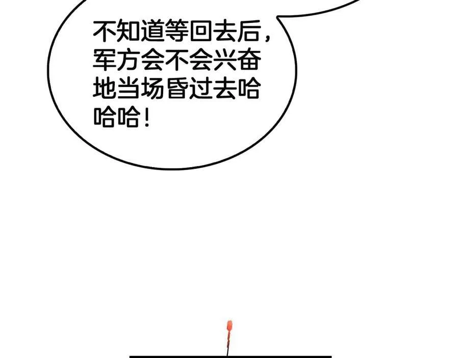 第55话 危机源头 第12页