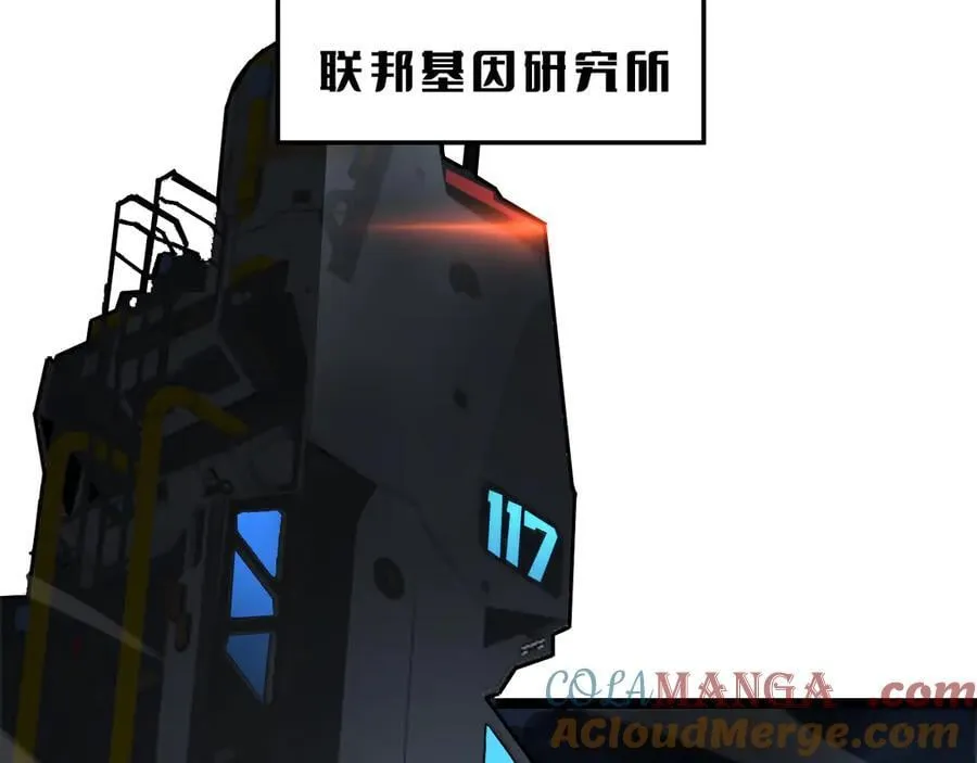 第55话 危机源头 第13页