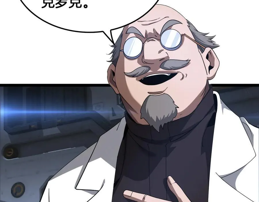 第55话 危机源头 第18页