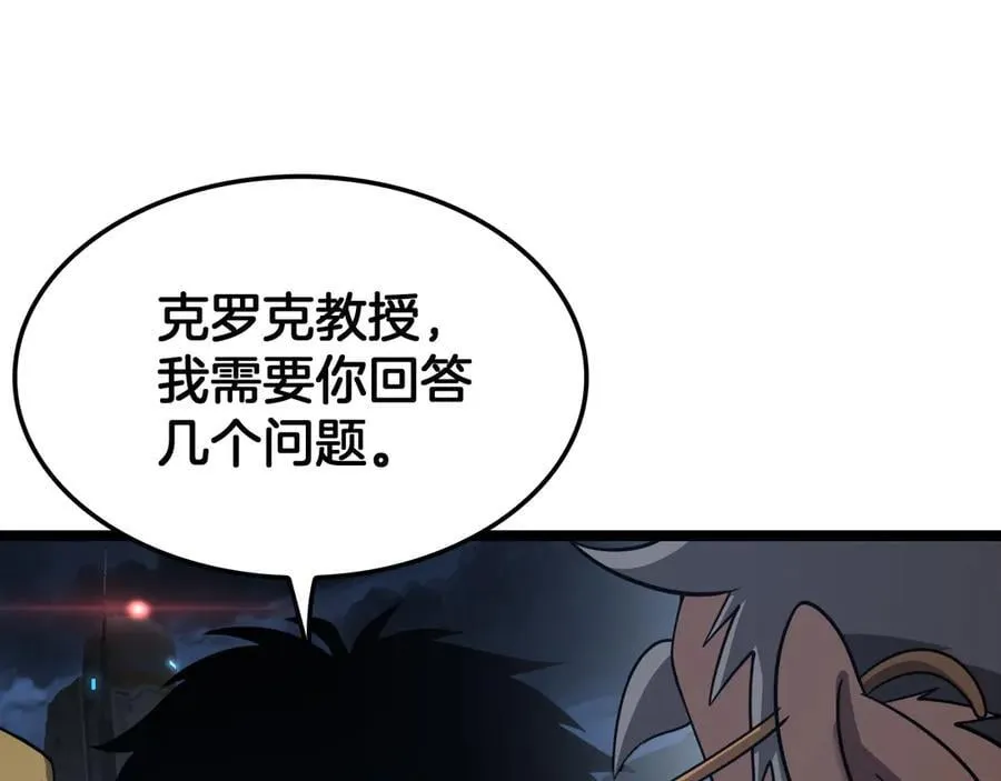 第55话 危机源头 第20页