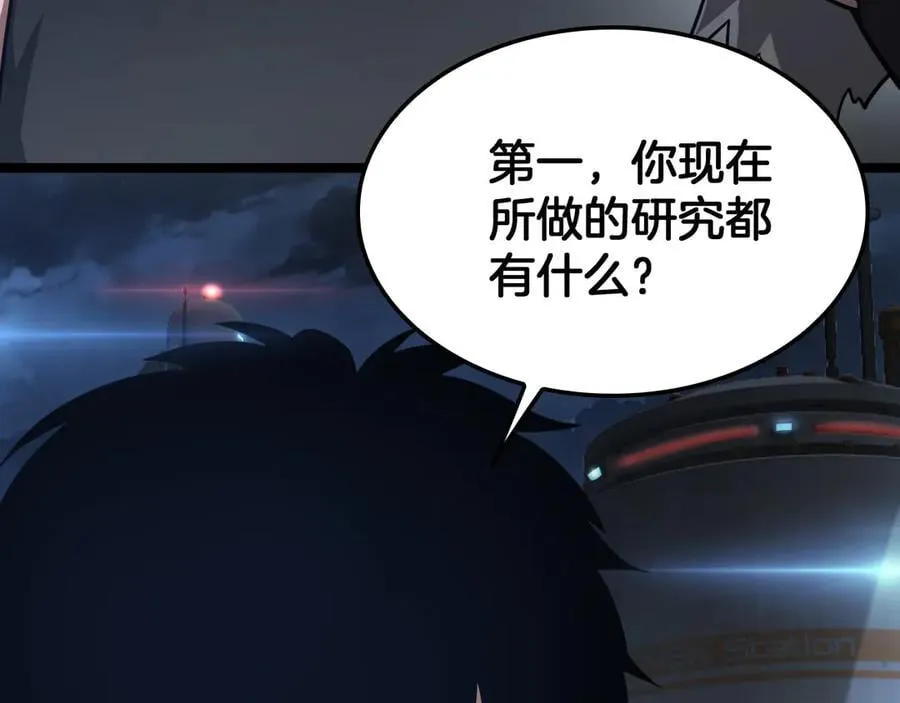 第55话 危机源头 第22页
