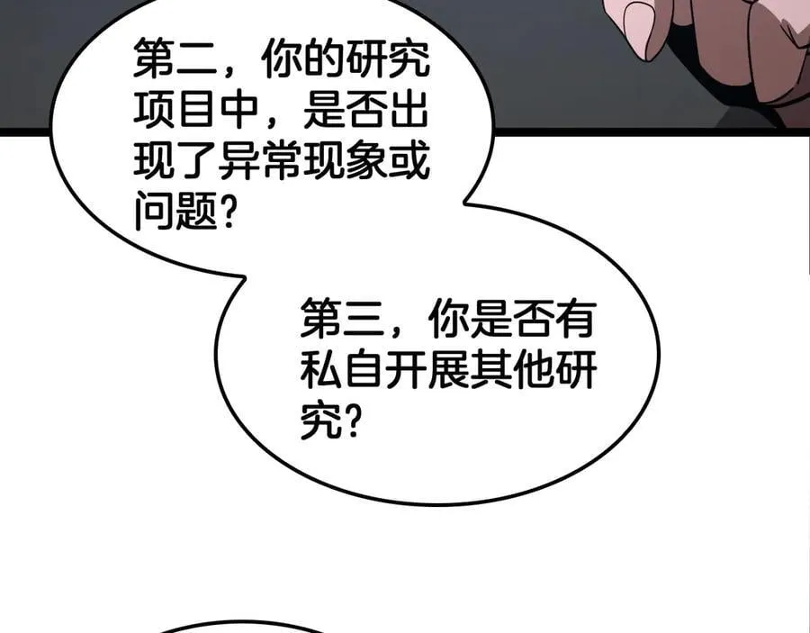 第55话 危机源头 第24页