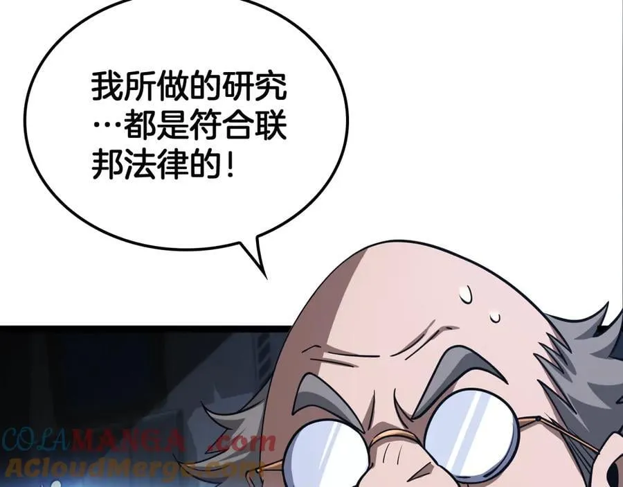 第55话 危机源头 第25页