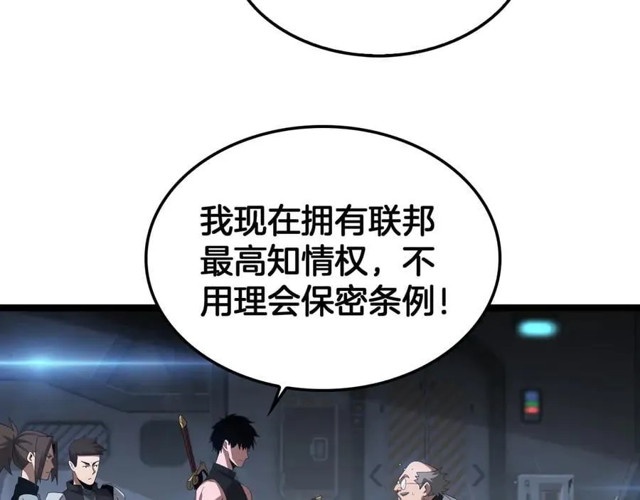 第55话 危机源头 第28页