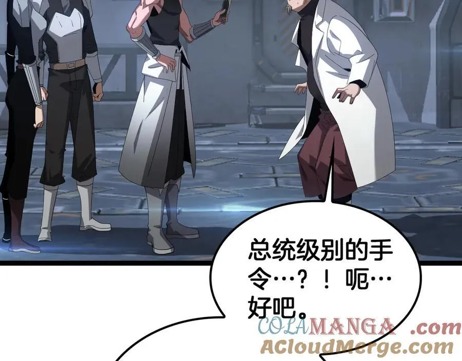 第55话 危机源头 第29页