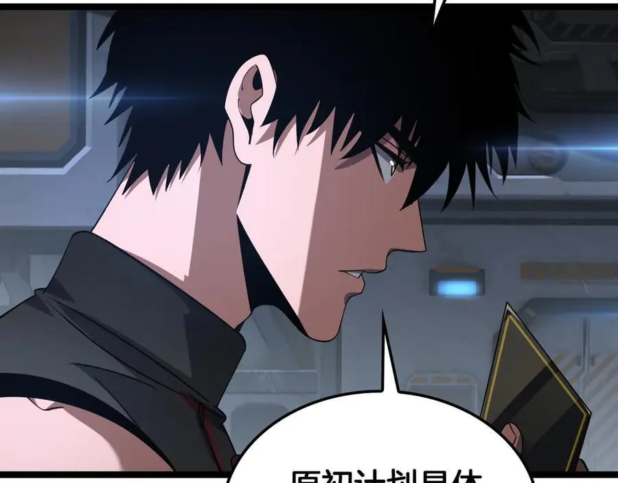 第55话 危机源头 第31页