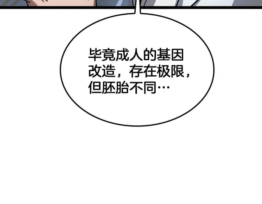 第55话 危机源头 第34页