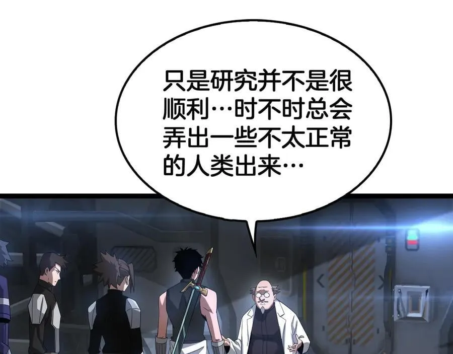 第55话 危机源头 第38页