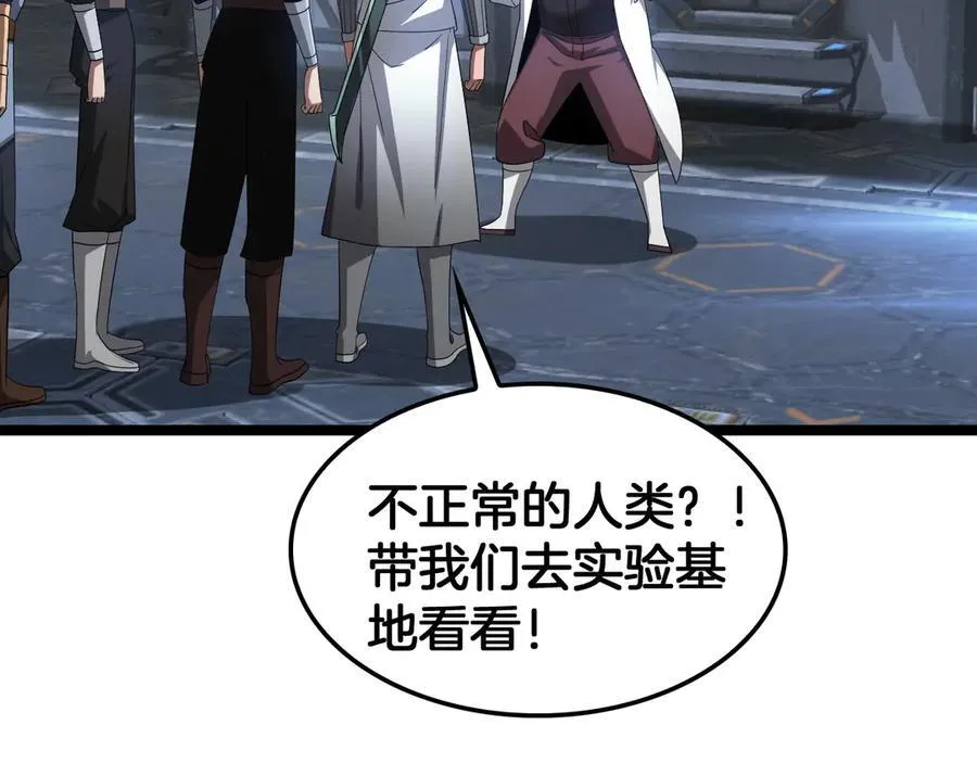 第55话 危机源头 第39页