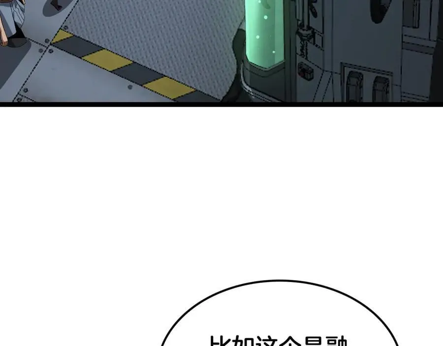 第55话 危机源头 第43页
