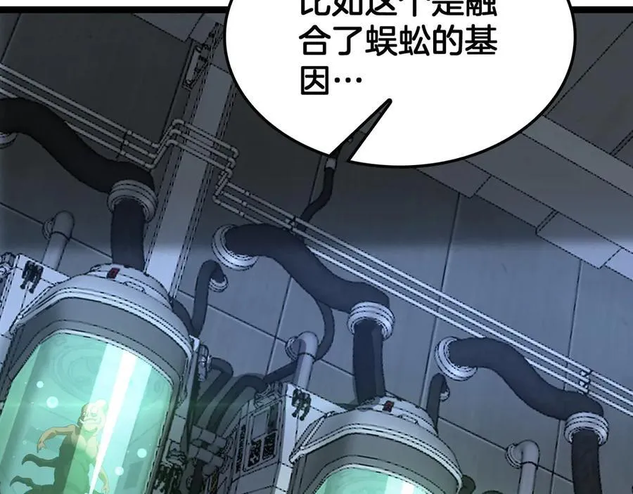 第55话 危机源头 第44页