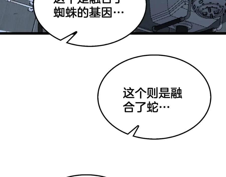 第55话 危机源头 第46页