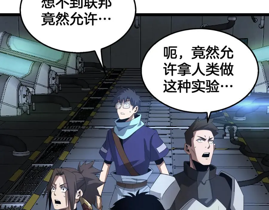 第55话 危机源头 第48页