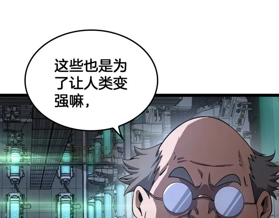 第55话 危机源头 第51页
