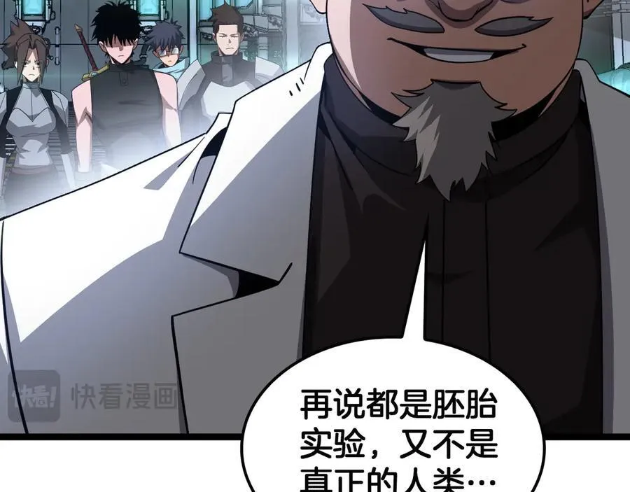 第55话 危机源头 第52页
