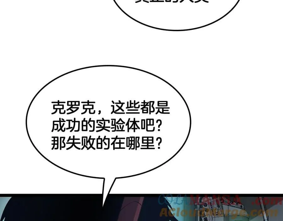 第55话 危机源头 第53页