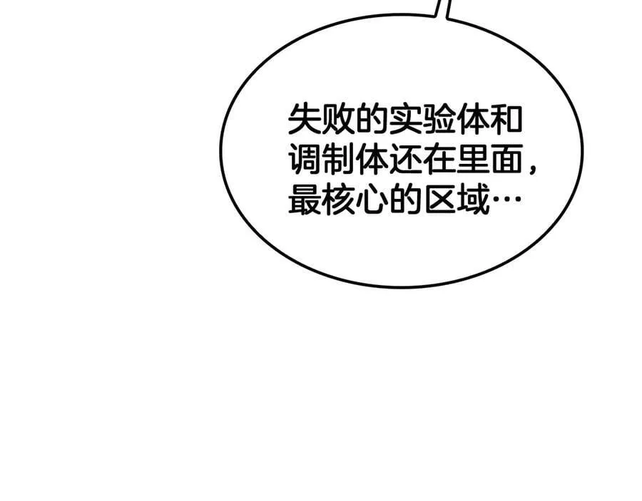 第55话 危机源头 第55页