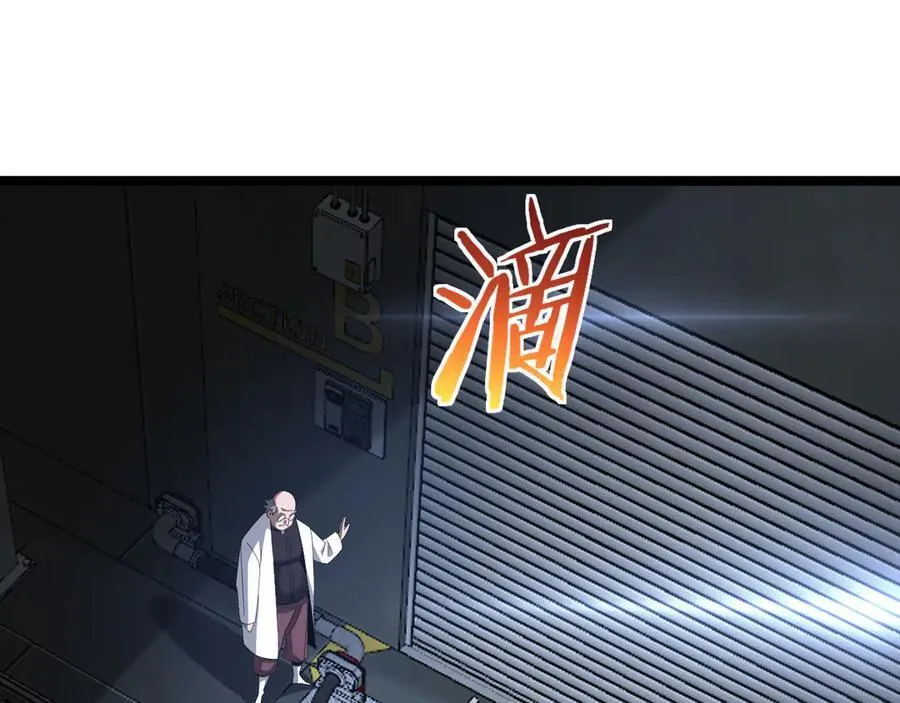 第55话 危机源头 第56页
