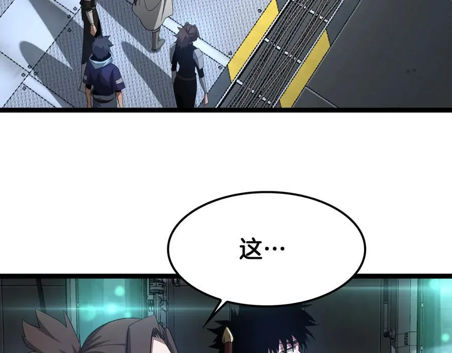 第55话 危机源头 第58页