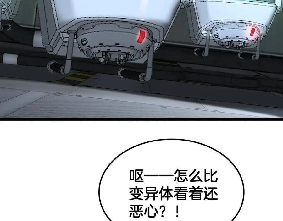 第55话 危机源头 第63页