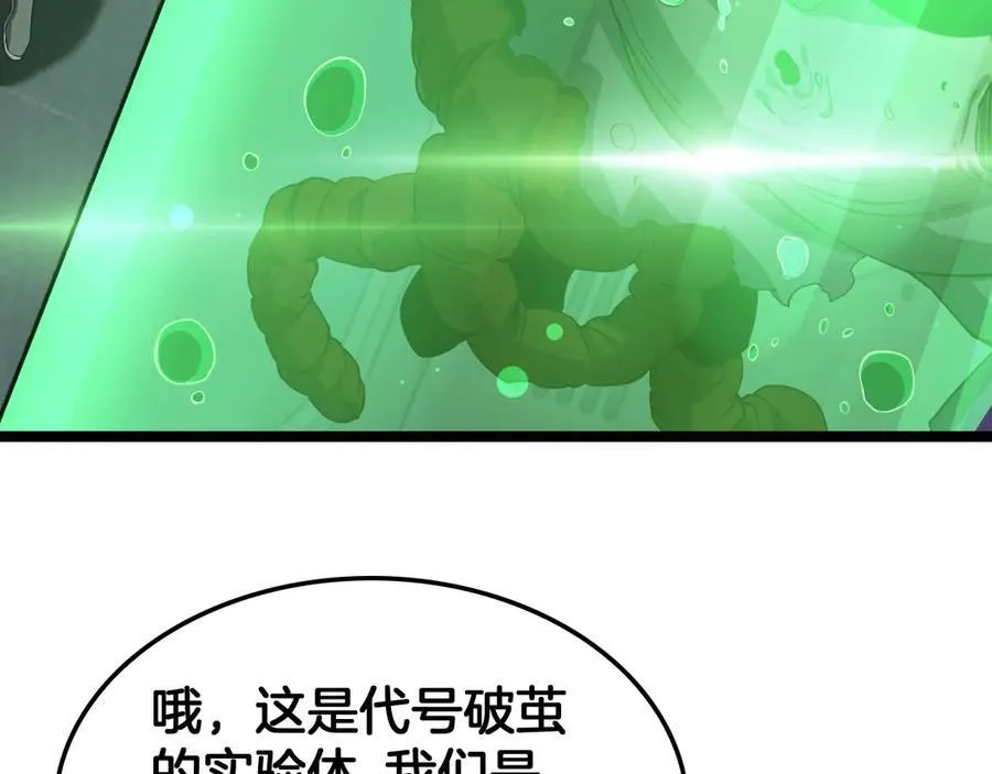 第55话 危机源头 第68页