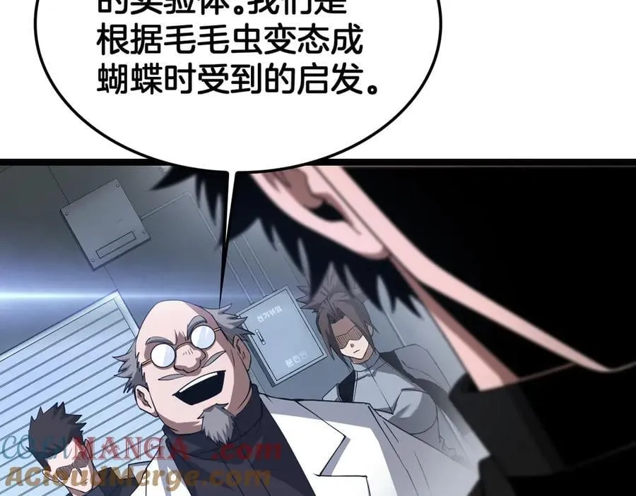 第55话 危机源头 第69页