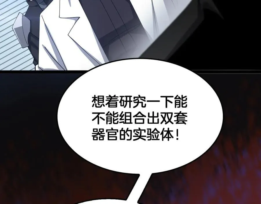 第55话 危机源头 第70页