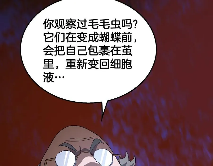 第55话 危机源头 第71页
